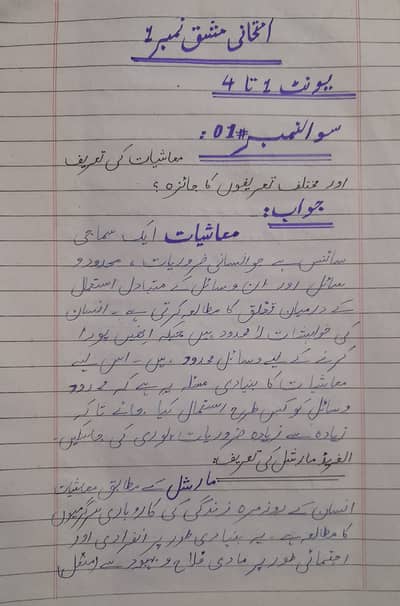 AIOU spring Assignments