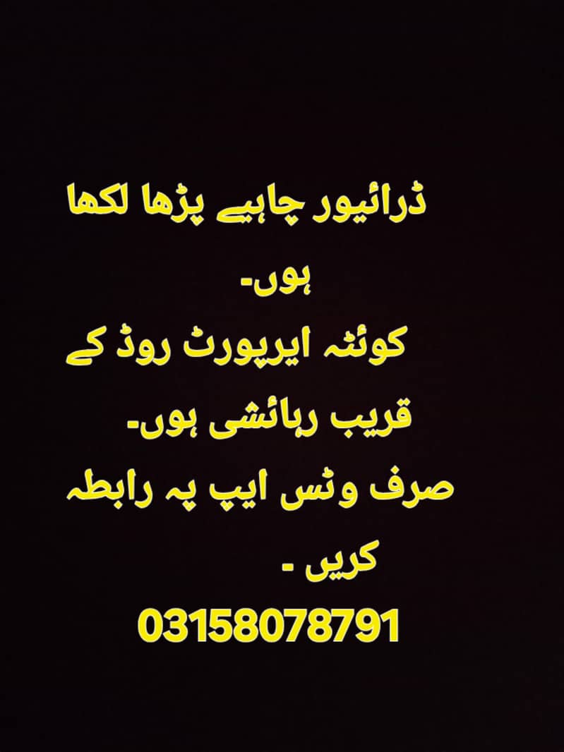 Need driver 0