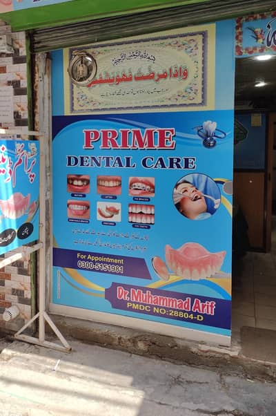 need BDS doctor for clinic - 03028793246