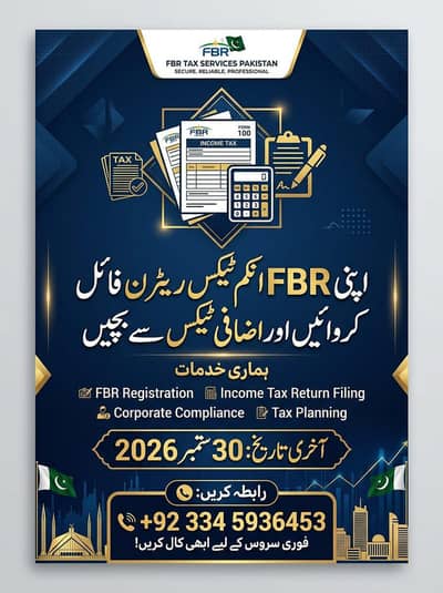 *FBR Income Tax Return Filing 2026 - Last Date: 30 September*