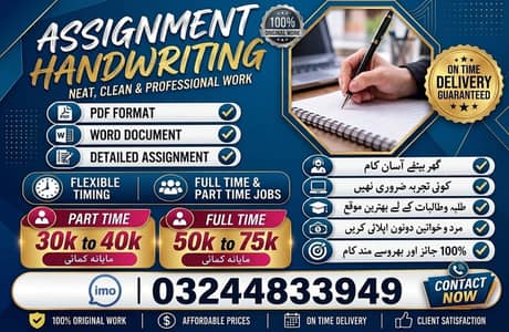 Full Time/ Part Time/ Work From Home/ Contact Us