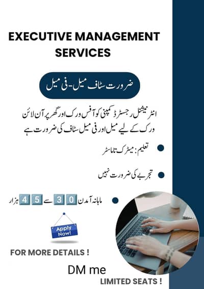 staff required