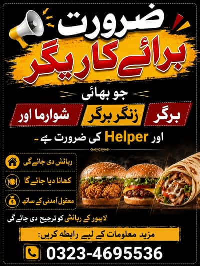 need karigar