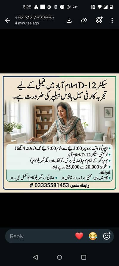 Experienced ,Female House Maid Required , D-12 Islamabad ,