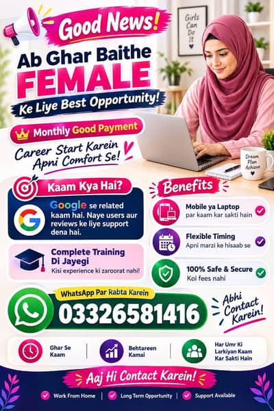 girls home job