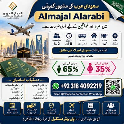 Computer operator jobs , Factory Workers jobs , Jobs in saudia