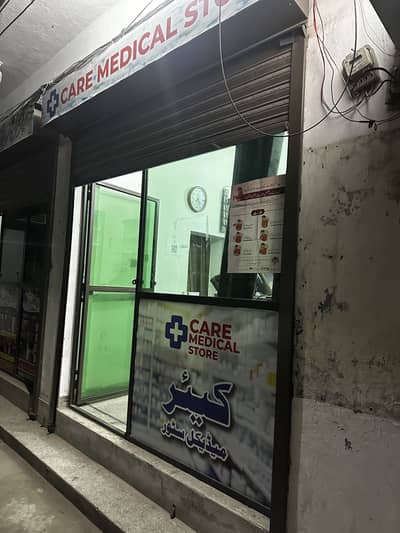 medical store for sale