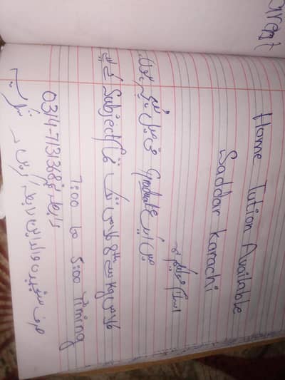 experienced female teacher
