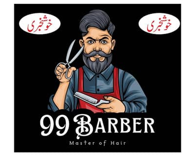 salon par qarigar ki zarurt h. is nbr PR rabta karo his kW kam krna h.