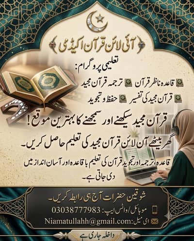 quran and Arabic teacher