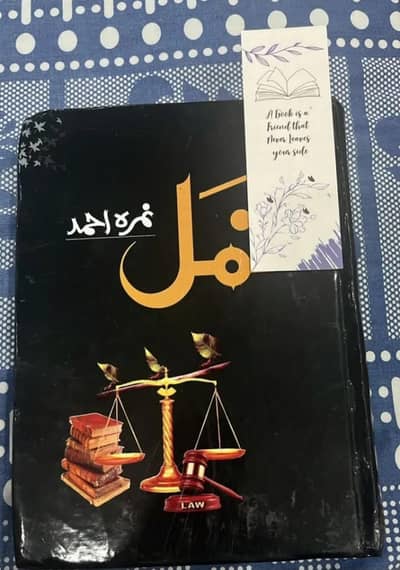 Namal Novel