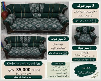 Sofa Set with Covers 3+2+1