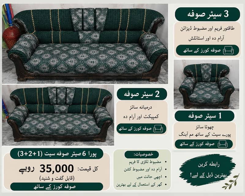 Sofa Set with Covers 3+2+1 0