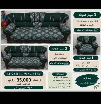 3+2+1 sofa set with sofa covers free