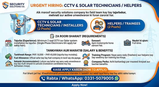 CCTV Camer Job in lahore