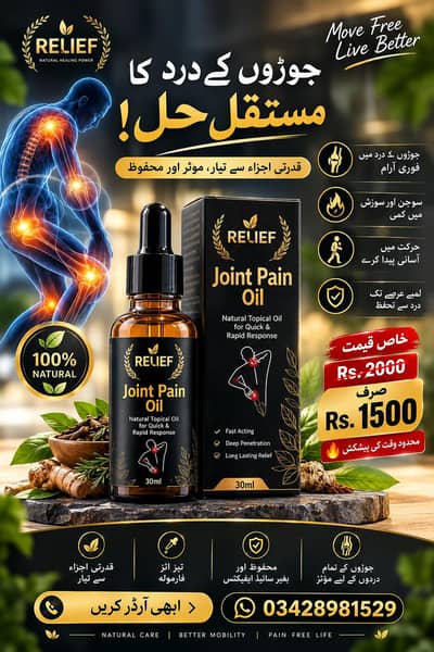 Joint Pain Oil – Relief for Joints & Muscle Pain | 30ml