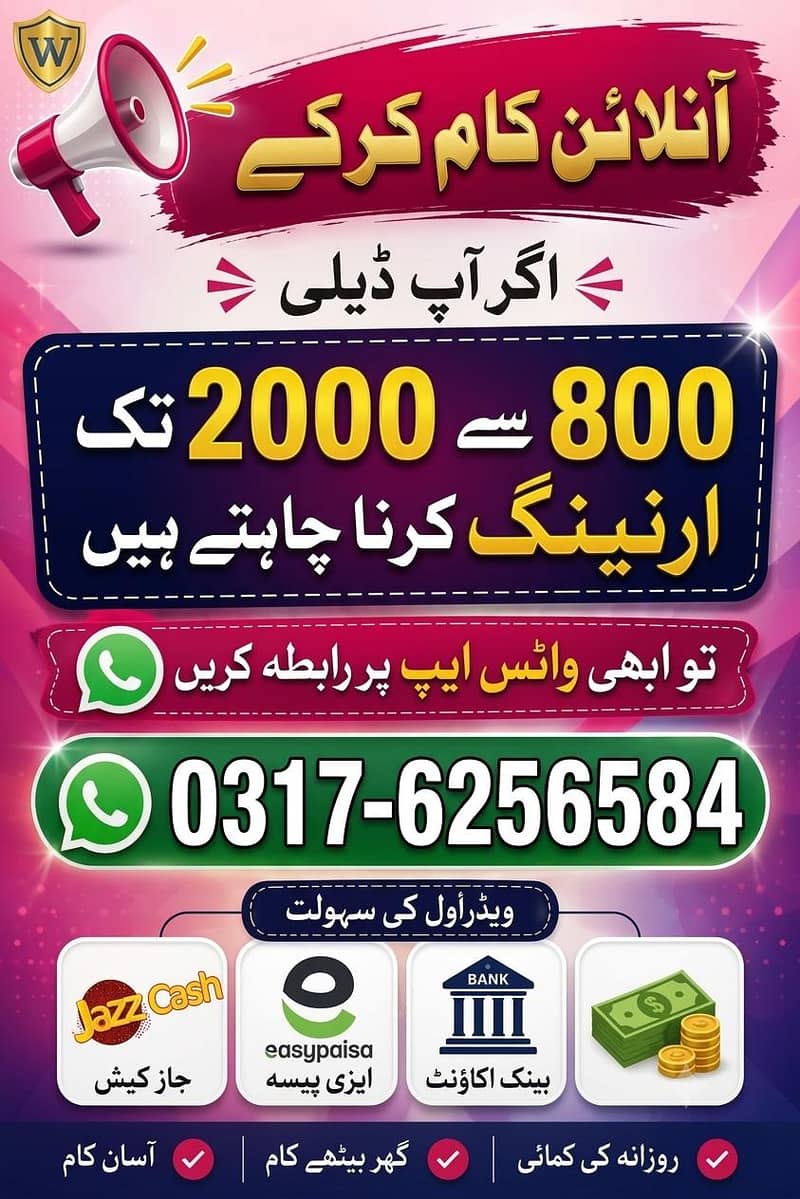 Online work available 0