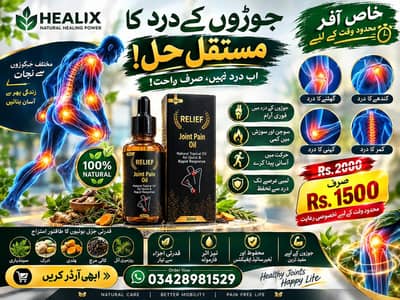 Joints Pain Oil | Free Your Pain with Joint Pain Oil Now
