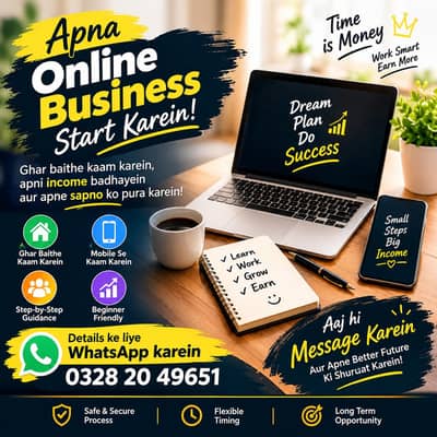 Ghar Baithe Online Business Start Karein!