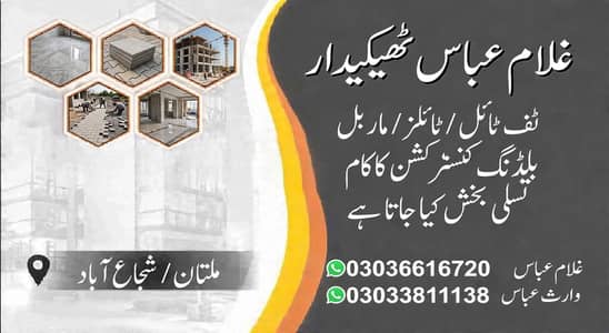 Tajurbekar Tiles Marble Mistri Available - Gulgasht Multan