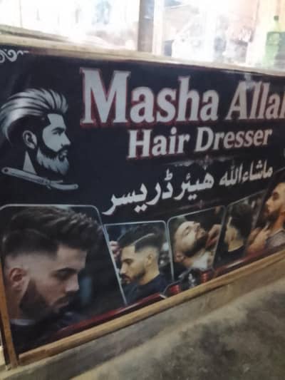 Karigar or Helper need in Saloon shop