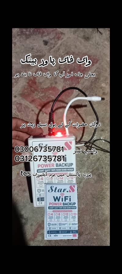 وائی فائی پاور بینک جو چلے چار سے 12 گھنٹے ہول سیل ریٹ پر دستیاب ہے
