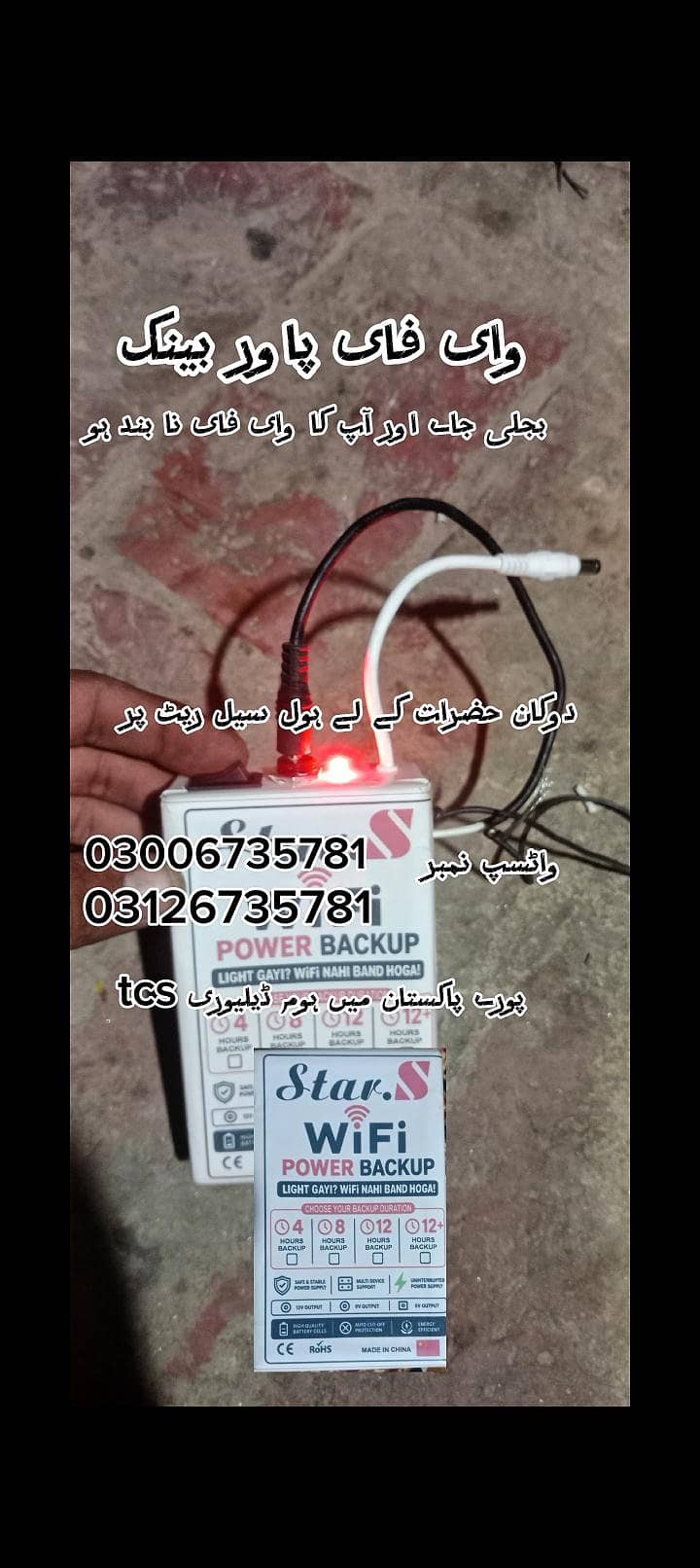 وائی فائی پاور بینک جو چلے چار سے 12 گھنٹے ہول سیل ریٹ پر دستیاب ہے 0