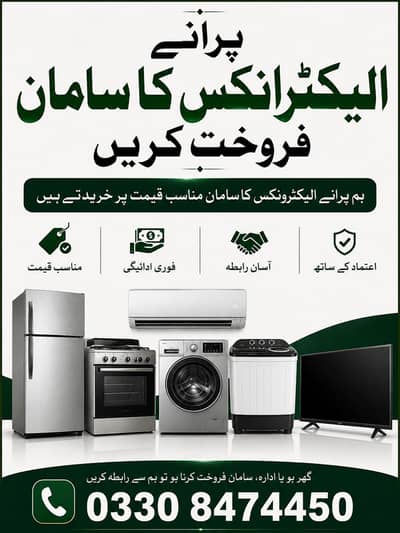 Jhelum Best Electronics Rates