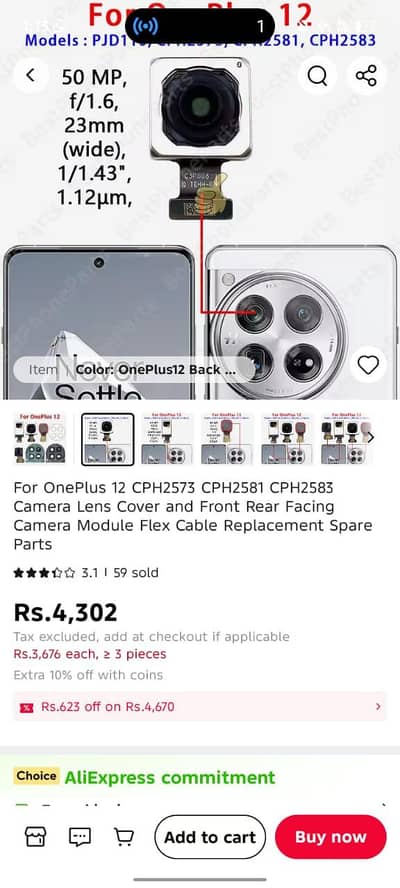 One Plus 12 back camera lens chahye original