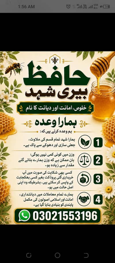 pure honey ( export quality) hole sale
