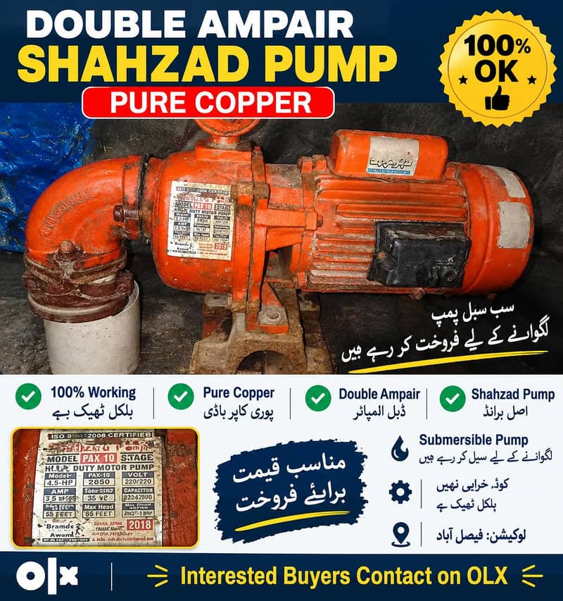 Lal pump 0