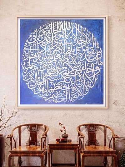 original handmade aytal kursi calligraphy painting