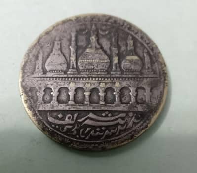 8th Hijri Coin