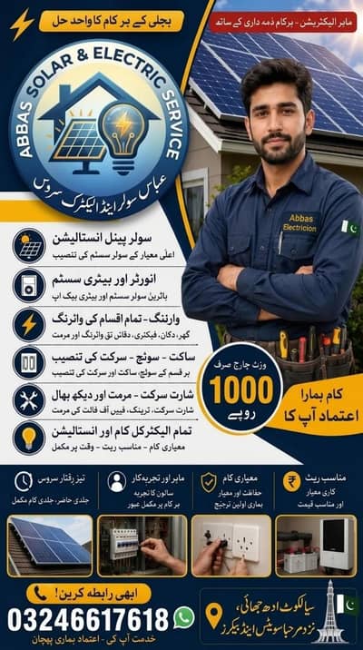 ABBAS SOLARE & ELECTRIC SERVICE