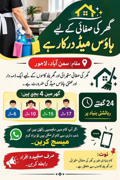 Required a Girl House maid