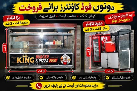 Food Counter