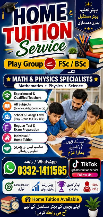 home tuition service Gujranwala