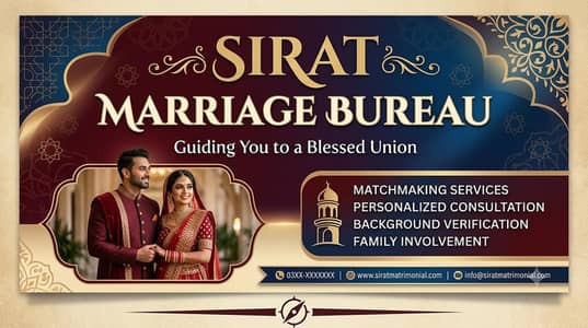 Sirat Marriage Bureau