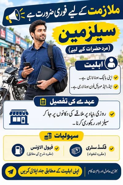 Sales Man