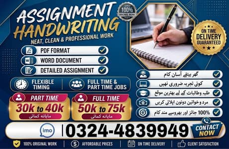 Online Work – Male & Female - Typing Job - Assignment Work