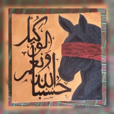 mery ley Mera Allah hi kafi hay