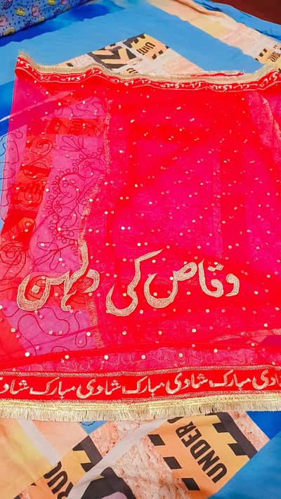 barat and mayon dopatta
