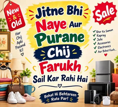 jis bhi mere bhai ne apni Koi chij sel karni hai aur bye karni hai kam