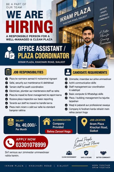 JOB VACANCY — OFFICE ASSISTANT / PLAZA COORDINATOR