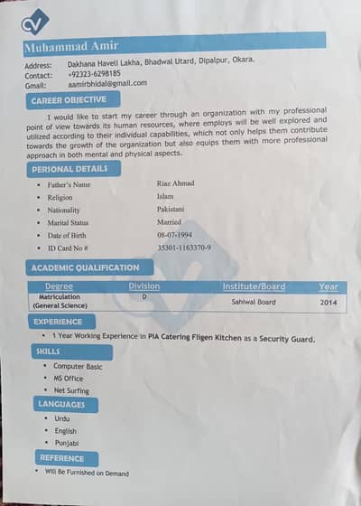 Mujhe job ki zrorat ha 8h duty time ho ofice boye gurd koi bhi job ho