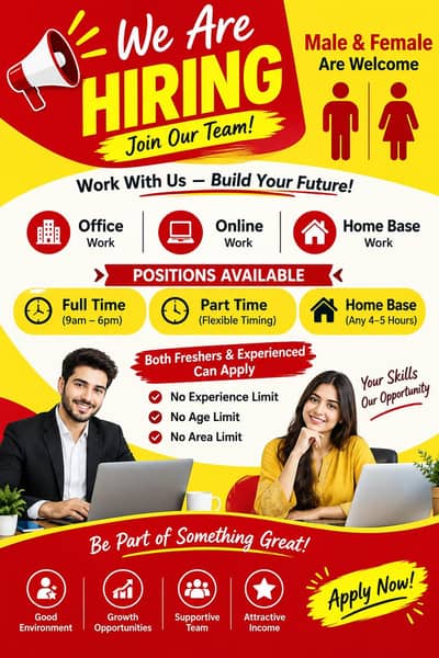 apply now!!!