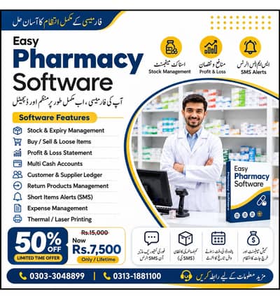 Pharmacy & Medical Store Software in Pakistan