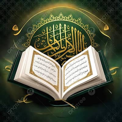 Quran Teacher Available