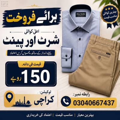 jeans and shirt exporter