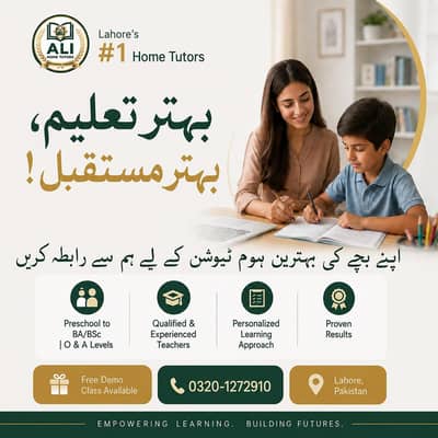 Male home tutor in Lahore